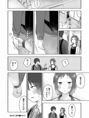 COMIC 快艶 VOL.15 [DL版]_210