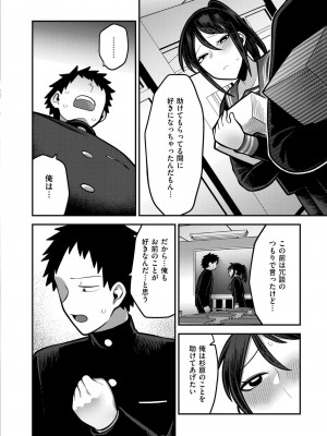 COMIC 快艶 VOL.15 [DL版]_248