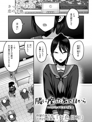 COMIC 快艶 VOL.15 [DL版]_237