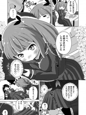 COMIC 快艶 VOL.15 [DL版]_073