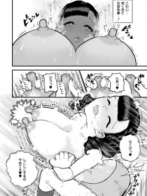 COMIC 快艶 VOL.15 [DL版]_046