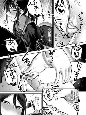 COMIC 快艶 VOL.15 [DL版]_254