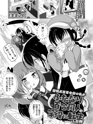 COMIC 快艶 VOL.15 [DL版]_067