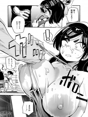 COMIC 快艶 VOL.15 [DL版]_011