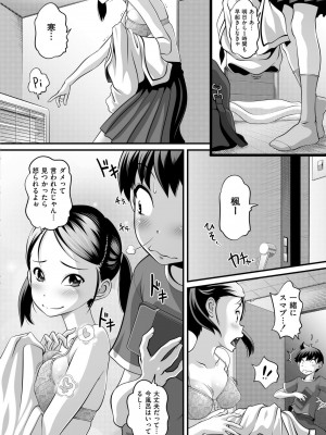 COMIC 快艶 VOL.15 [DL版]_160