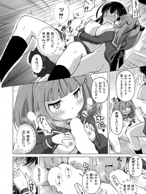 COMIC 快艶 VOL.15 [DL版]_082