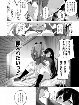COMIC 快艶 VOL.15 [DL版]_086