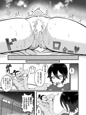 COMIC 快艶 VOL.15 [DL版]_318