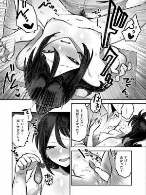 COMIC 快艶 VOL.15 [DL版]_261