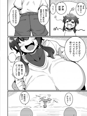 COMIC 快艶 VOL.15 [DL版]_128