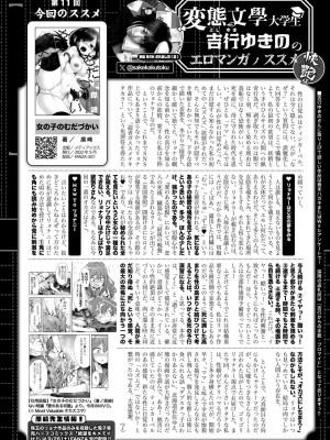 COMIC 快艶 VOL.15 [DL版]_442
