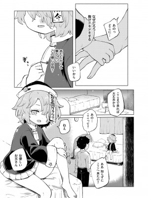 COMIC 快艶 VOL.15 [DL版]_103