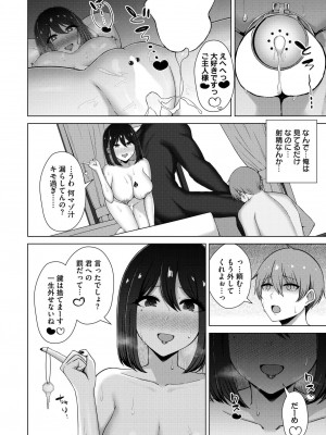 COMIC 快艶 VOL.15 [DL版]_408
