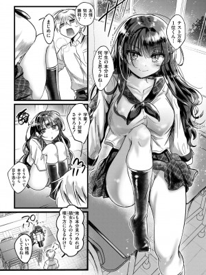 COMIC 快艶 VOL.15 [DL版]_215