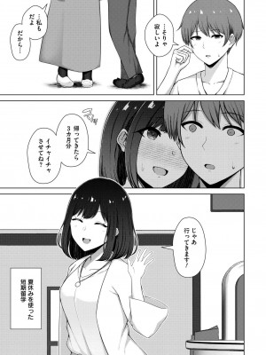 COMIC 快艶 VOL.15 [DL版]_383