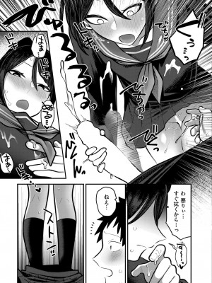 COMIC 快艶 VOL.15 [DL版]_255