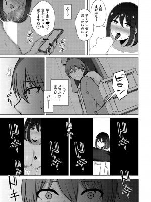 COMIC 快艶 VOL.15 [DL版]_393