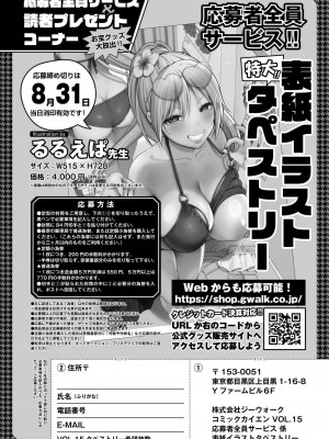 COMIC 快艶 VOL.15 [DL版]_436