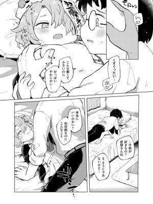 COMIC 快艶 VOL.15 [DL版]_106