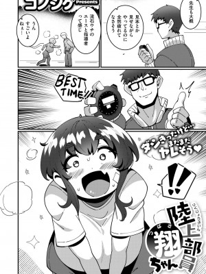 COMIC 快艶 VOL.15 [DL版]_126