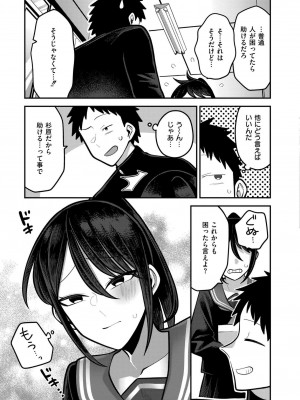 COMIC 快艶 VOL.15 [DL版]_243