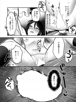 COMIC 快艶 VOL.15 [DL版]_260