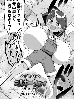 COMIC 快艶 VOL.15 [DL版]_320