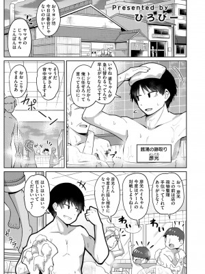 COMIC 快艶 VOL.15 [DL版]_319