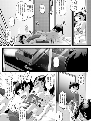 COMIC 快艶 VOL.15 [DL版]_171