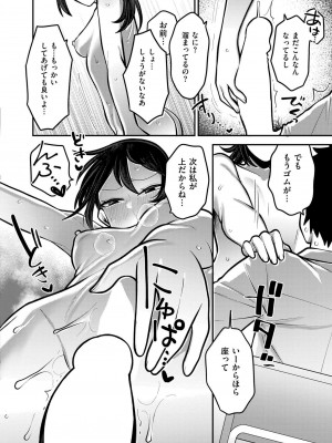 COMIC 快艶 VOL.15 [DL版]_262