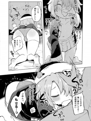 COMIC 快艶 VOL.15 [DL版]_108