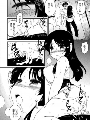COMIC 快艶 VOL.15 [DL版]_284