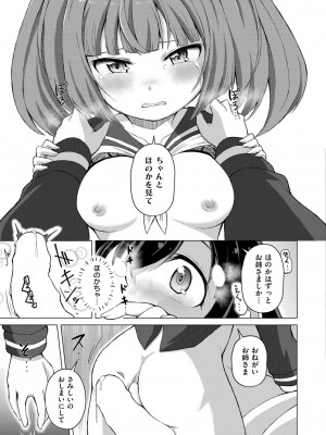 COMIC 快艶 VOL.15 [DL版]_087
