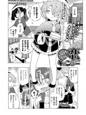 COMIC 快艶 VOL.15 [DL版]_098