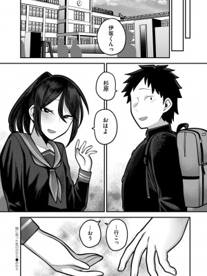 COMIC 快艶 VOL.15 [DL版]_270
