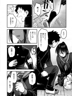 COMIC 快艶 VOL.15 [DL版]_246