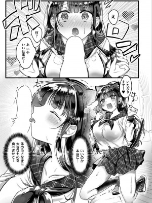 COMIC 快艶 VOL.15 [DL版]_219