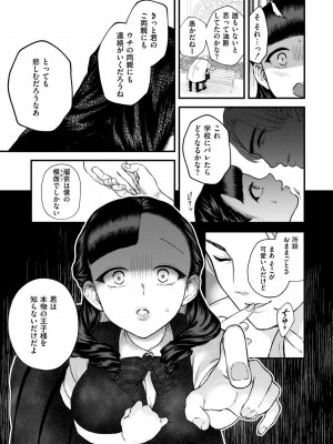 COMIC 快艶 VOL.15 [DL版]_043