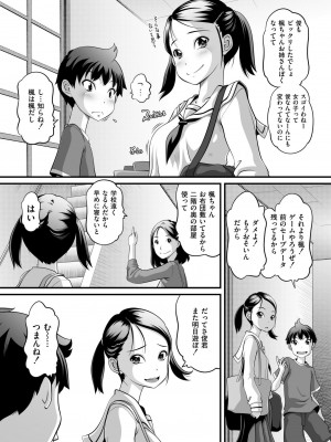 COMIC 快艶 VOL.15 [DL版]_159