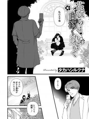 COMIC 快艶 VOL.15 [DL版]_036