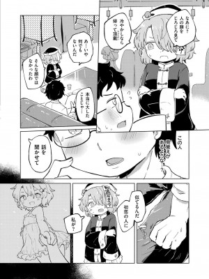 COMIC 快艶 VOL.15 [DL版]_100