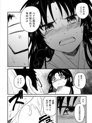 COMIC 快艶 VOL.15 [DL版]_286