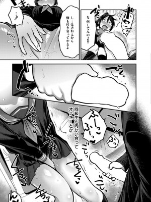 COMIC 快艶 VOL.15 [DL版]_251