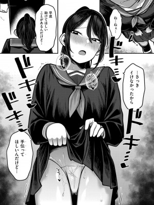 COMIC 快艶 VOL.15 [DL版]_249