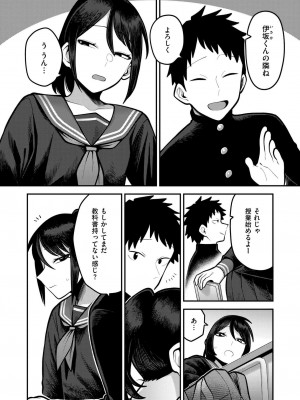 COMIC 快艶 VOL.15 [DL版]_238