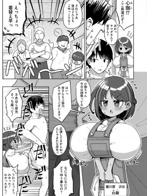COMIC 快艶 VOL.15 [DL版]_321