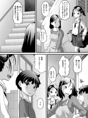 COMIC 快艶 VOL.15 [DL版]_158