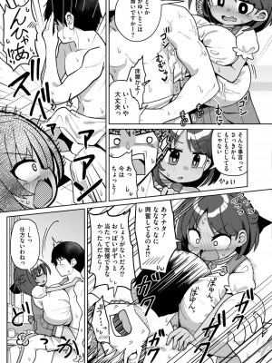 COMIC 快艶 VOL.15 [DL版]_325