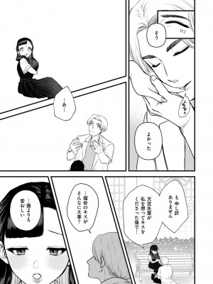 COMIC 快艶 VOL.15 [DL版]_041