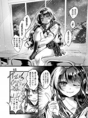 COMIC 快艶 VOL.15 [DL版]_216
